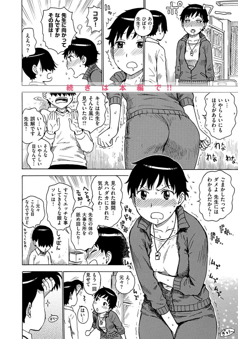 【エロ漫画】菜穂ちゃんはオナホ屋さん 【デジタル特装版】(かるま龍狼)【b915awnmg01982】 【エロ漫画】菜穂ちゃんはオナホ屋さん 【デジタル特装版】(かるま龍狼)【b915awnmg01982】