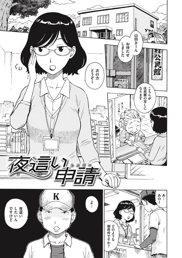 【エロ漫画】菜穂ちゃんはオナホ屋さん 【デジタル特装版】(かるま龍狼)【b915awnmg01982】 【エロ漫画】菜穂ちゃんはオナホ屋さん 【デジタル特装版】(かるま龍狼)【b915awnmg01982】