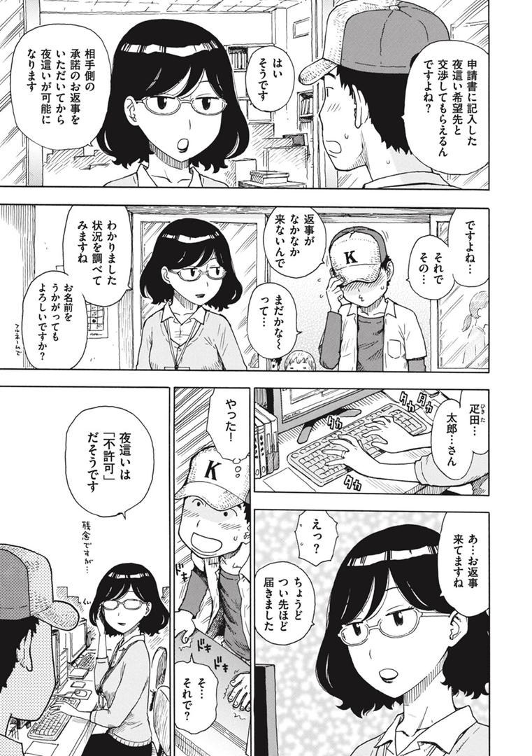 【エロ漫画】菜穂ちゃんはオナホ屋さん 【デジタル特装版】(かるま龍狼)【b915awnmg01982】 【エロ漫画】菜穂ちゃんはオナホ屋さん 【デジタル特装版】(かるま龍狼)【b915awnmg01982】
