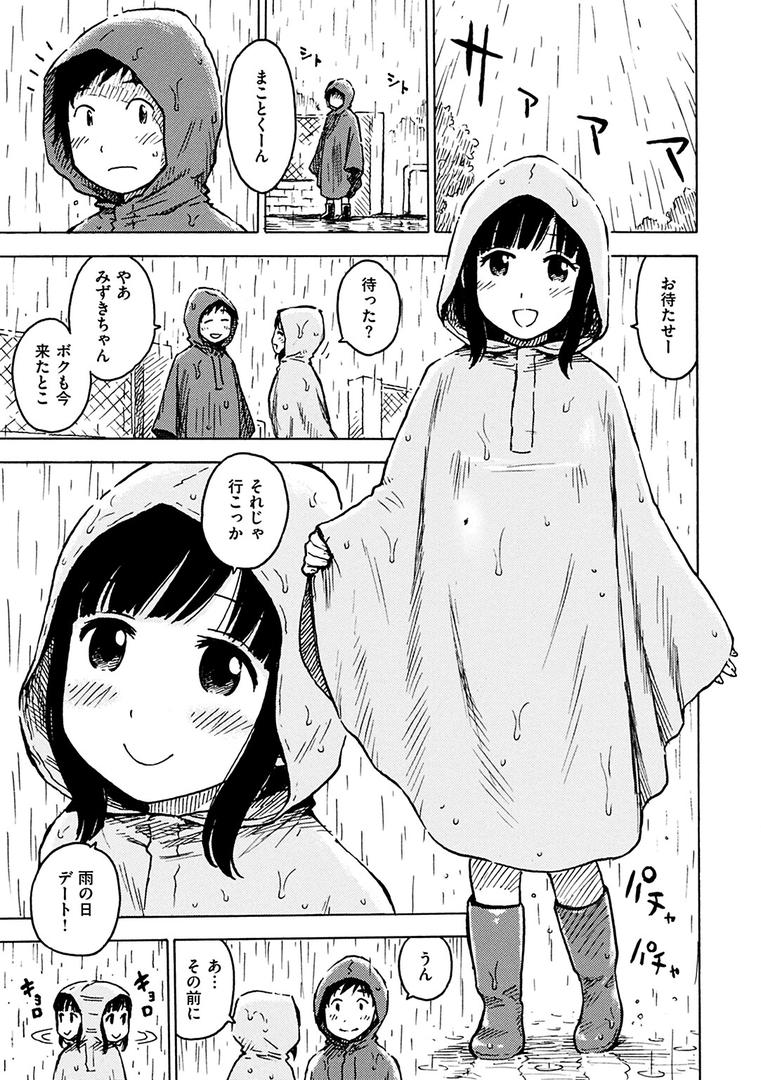 【エロ漫画】菜穂ちゃんはオナホ屋さん 【デジタル特装版】(かるま龍狼)【b915awnmg01982】 【エロ漫画】菜穂ちゃんはオナホ屋さん 【デジタル特装版】(かるま龍狼)【b915awnmg01982】