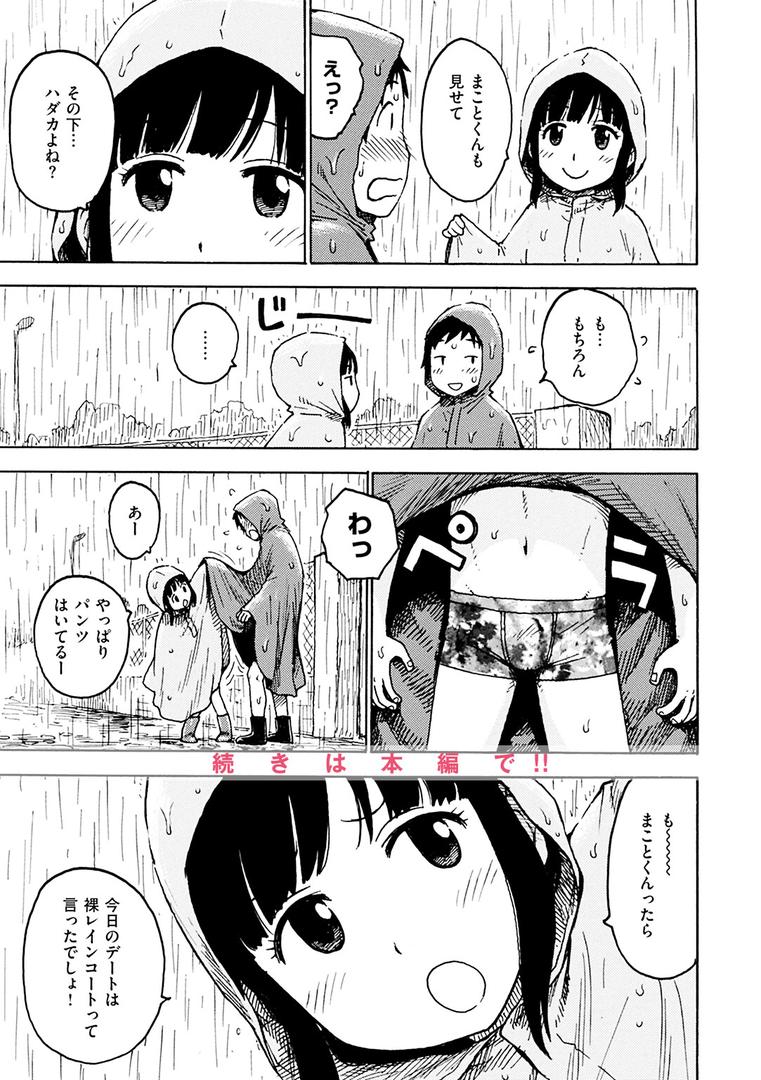 【エロ漫画】菜穂ちゃんはオナホ屋さん 【デジタル特装版】(かるま龍狼)【b915awnmg01982】 【エロ漫画】菜穂ちゃんはオナホ屋さん 【デジタル特装版】(かるま龍狼)【b915awnmg01982】