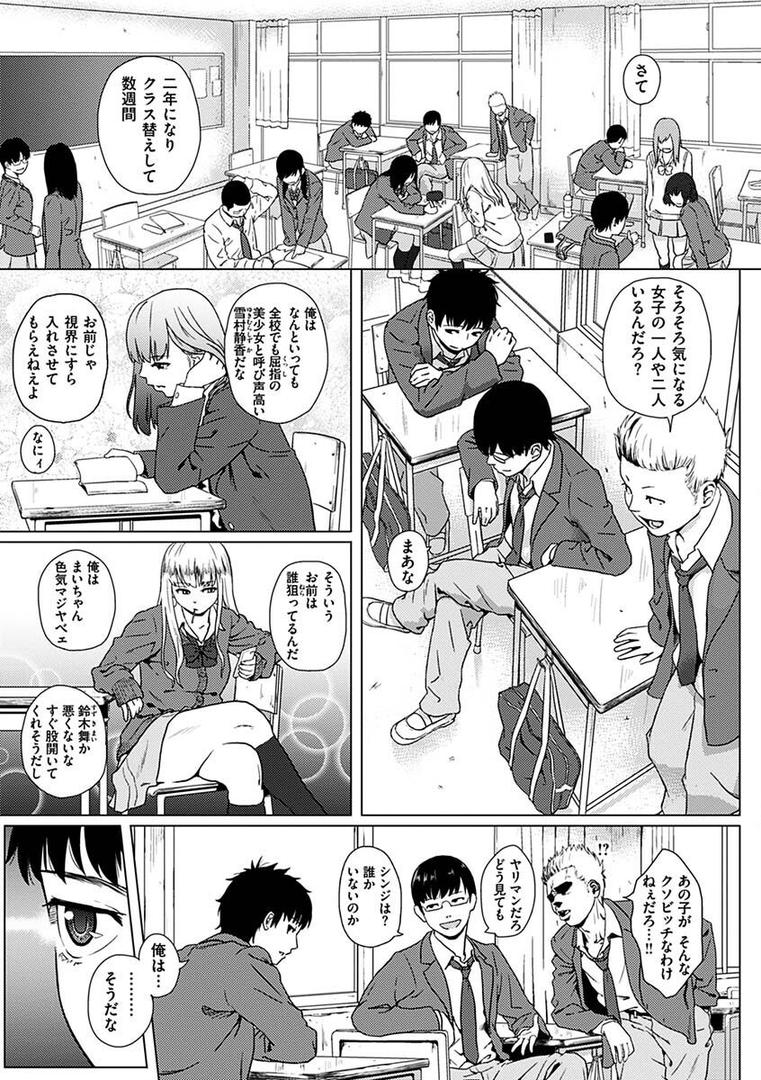 【エロ漫画】きみだけに（makki）【b915awnmg01984】
