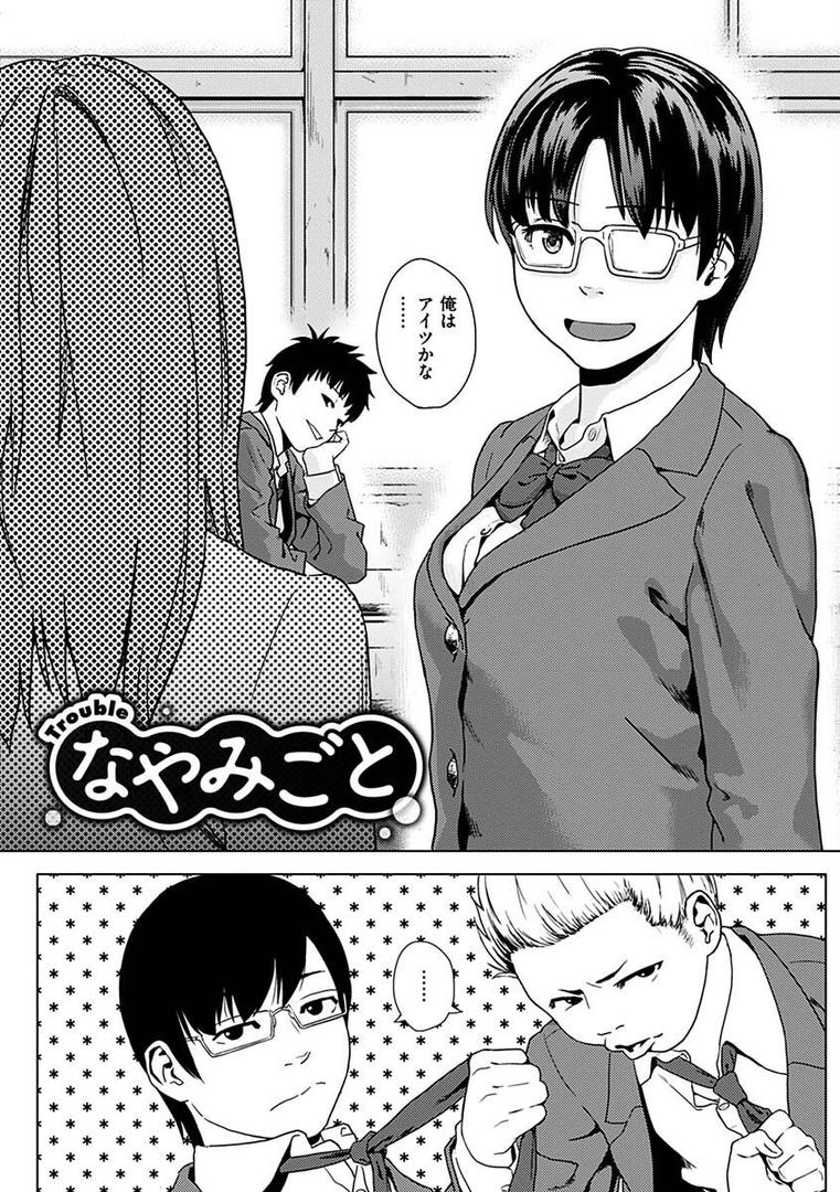 【エロ漫画】きみだけに（makki）【b915awnmg01984】
