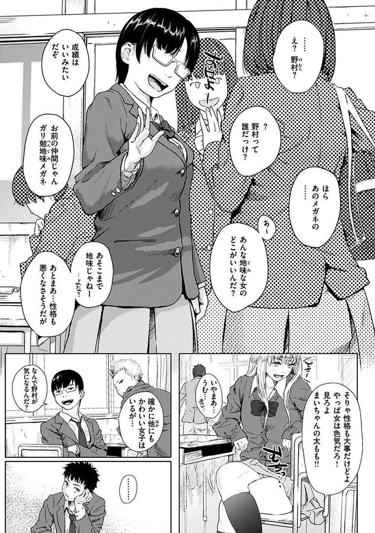 【エロ漫画】きみだけに（makki）【b915awnmg01984】