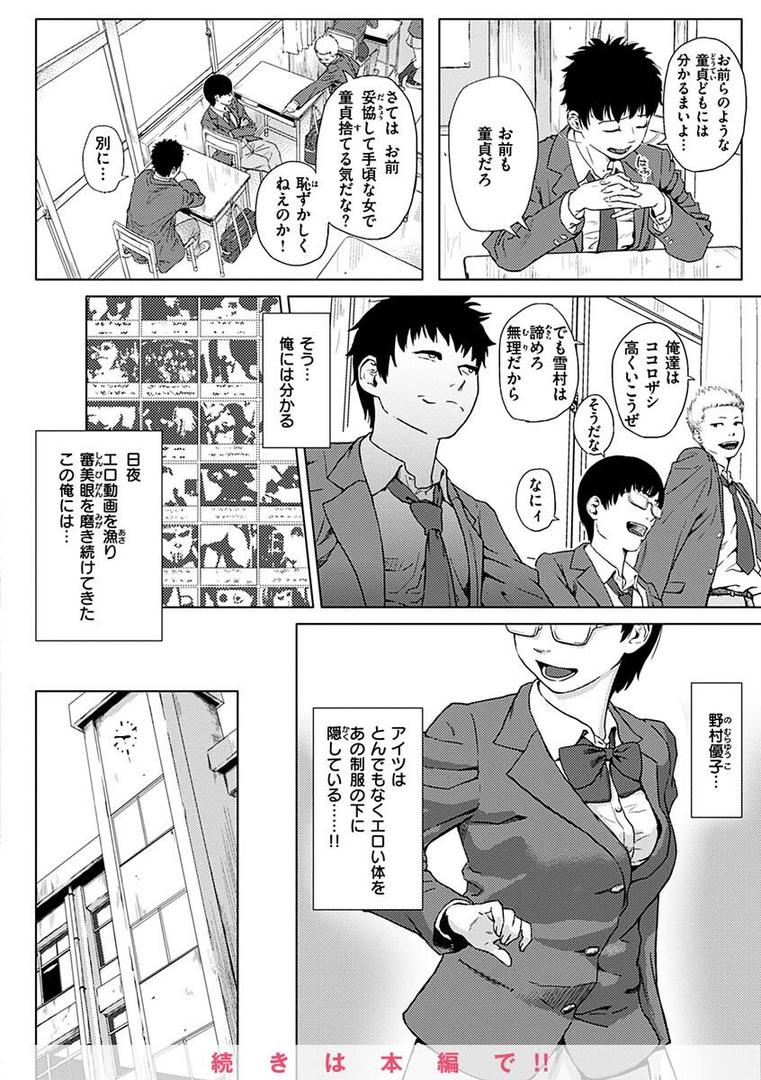 【エロ漫画】きみだけに（makki）【b915awnmg01984】