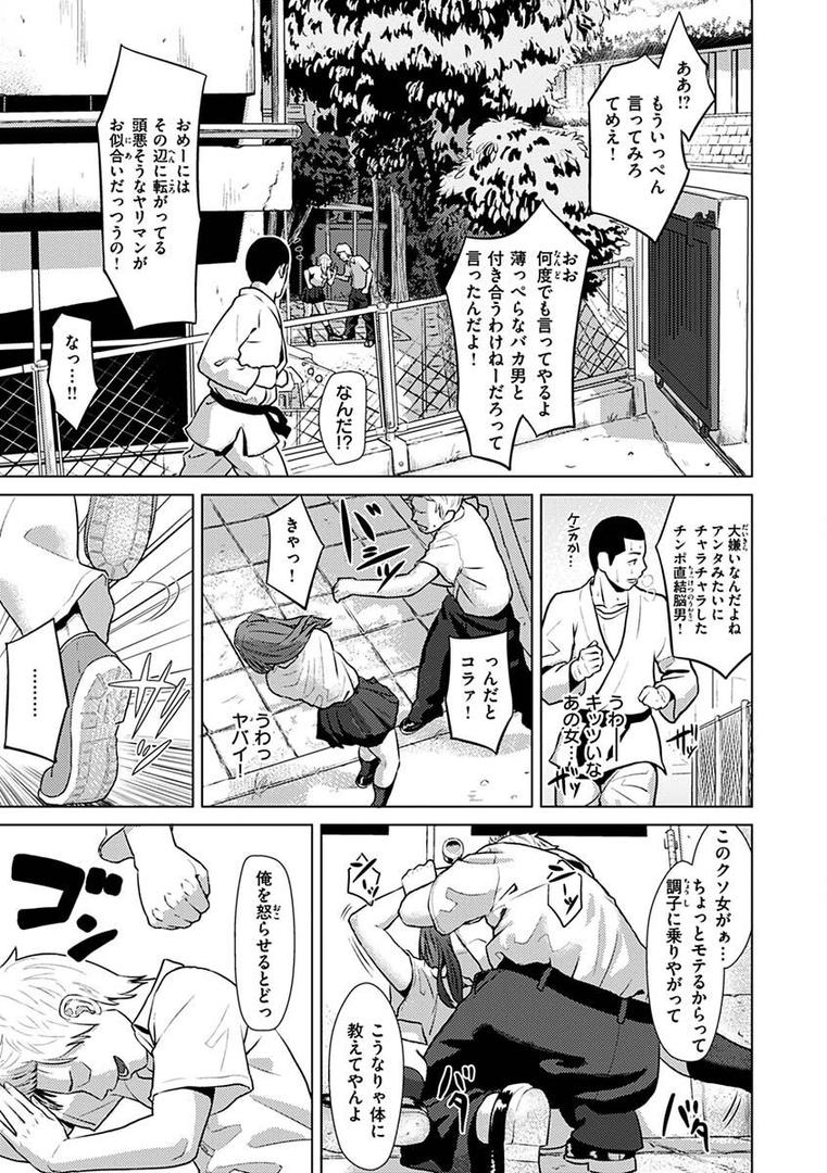 【エロ漫画】きみだけに（makki）【b915awnmg01984】