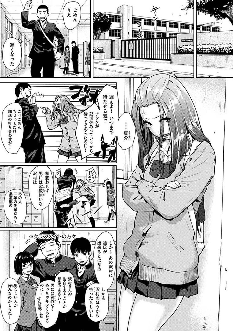 【エロ漫画】きみだけに（makki）【b915awnmg01984】