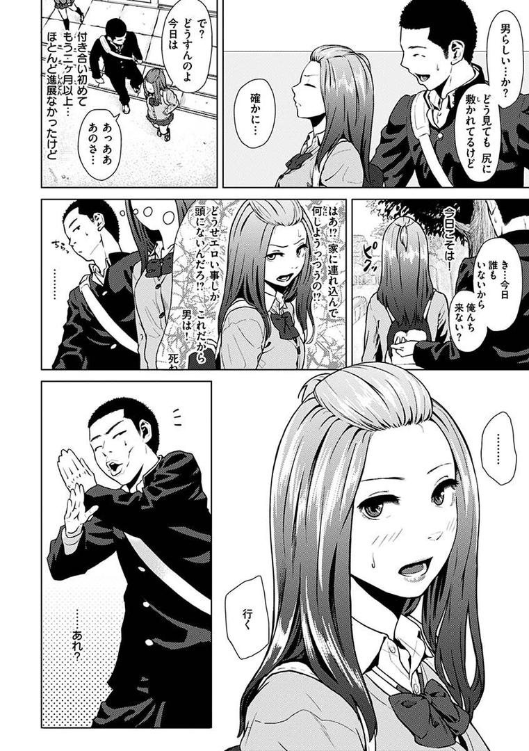 【エロ漫画】きみだけに（makki）【b915awnmg01984】