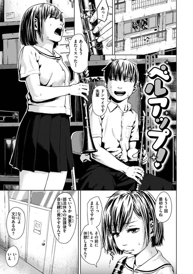 【エロ漫画】きみだけに（makki）【b915awnmg01984】