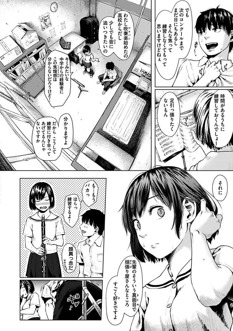 【エロ漫画】きみだけに（makki）【b915awnmg01984】