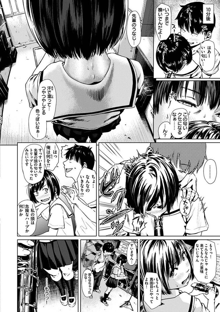 【エロ漫画】きみだけに（makki）【b915awnmg01984】