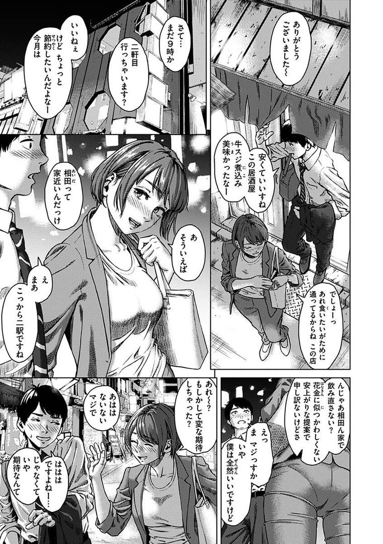 【エロ漫画】きみだけに（makki）【b915awnmg01984】