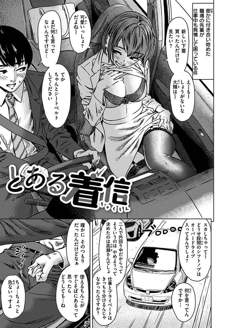 【エロ漫画】きみだけに（makki）【b915awnmg01984】