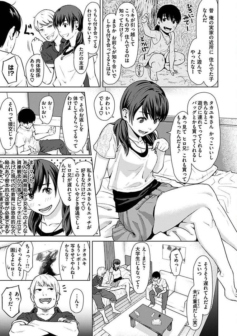 【エロ漫画】きみだけに（makki）【b915awnmg01984】