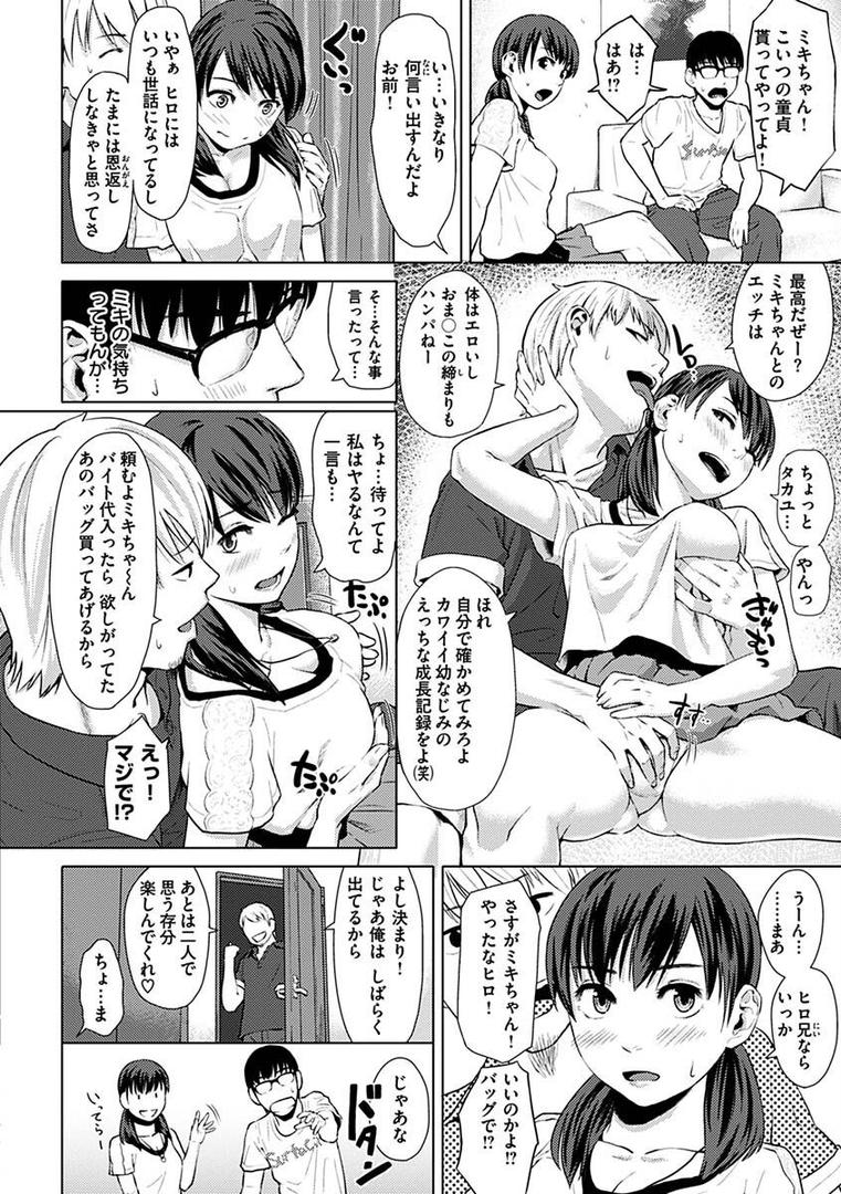 【エロ漫画】きみだけに（makki）【b915awnmg01984】