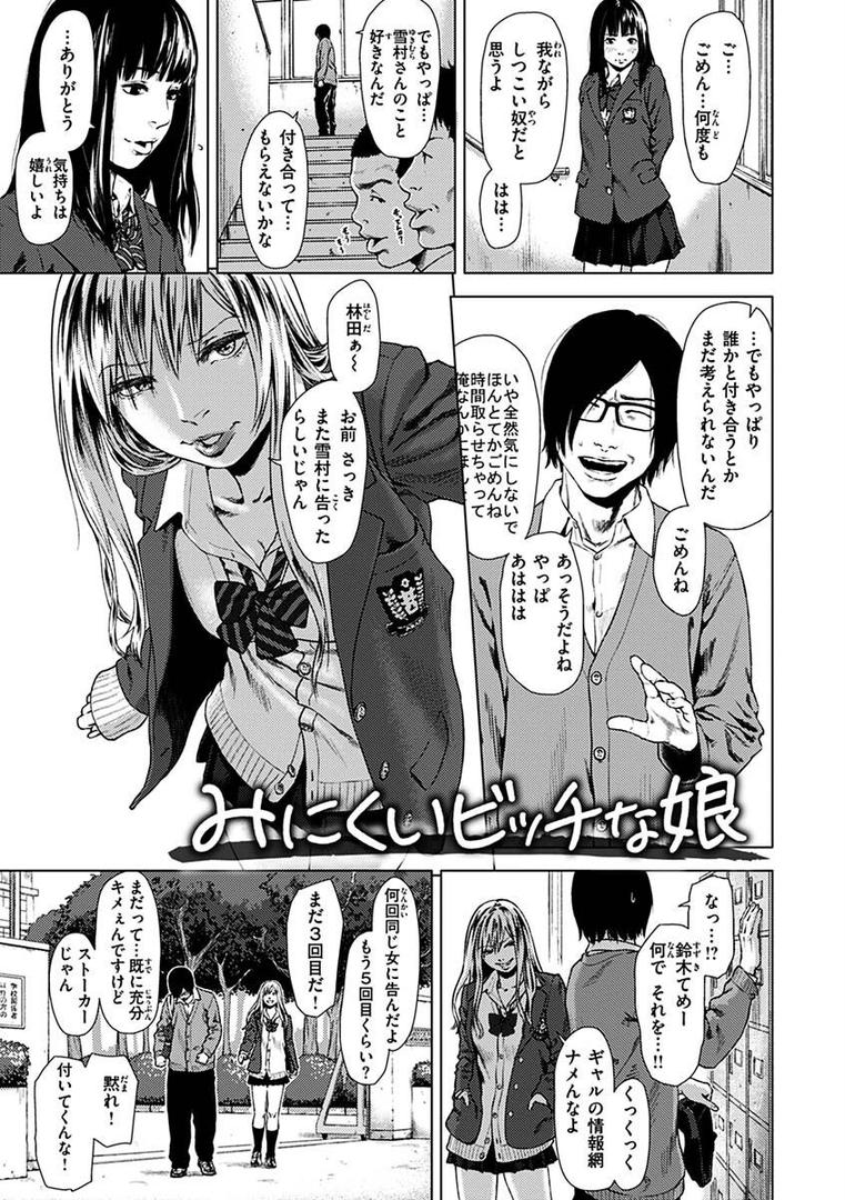 【エロ漫画】きみだけに（makki）【b915awnmg01984】
