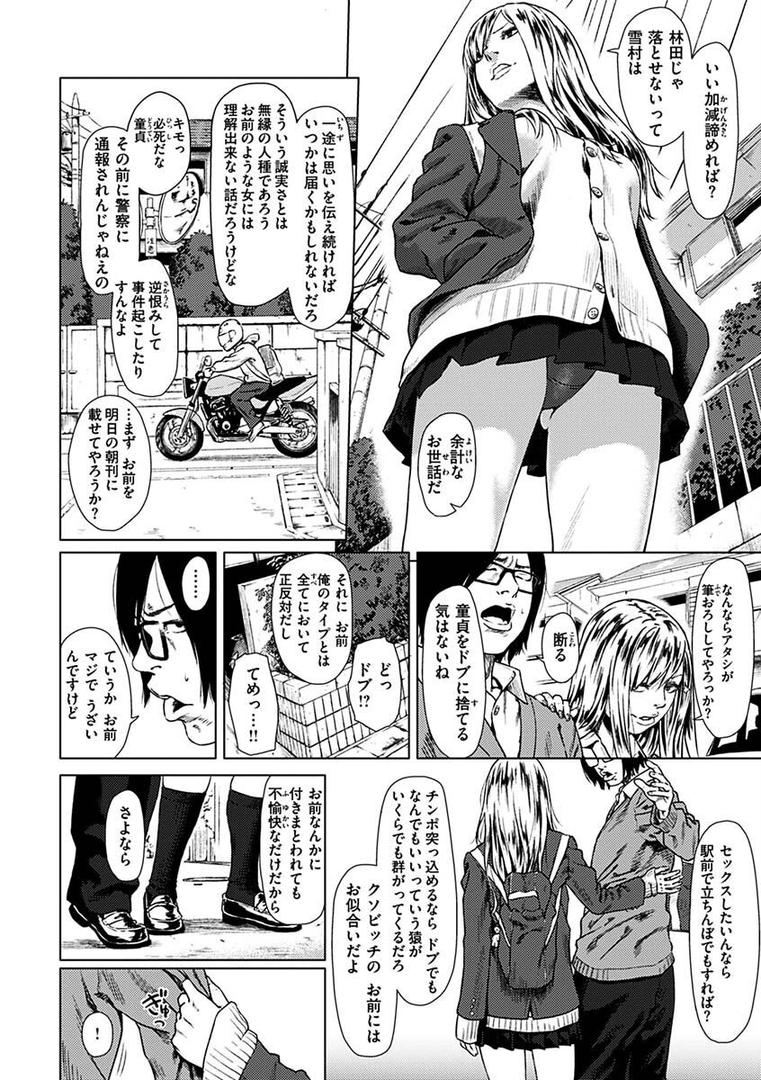 【エロ漫画】きみだけに（makki）【b915awnmg01984】