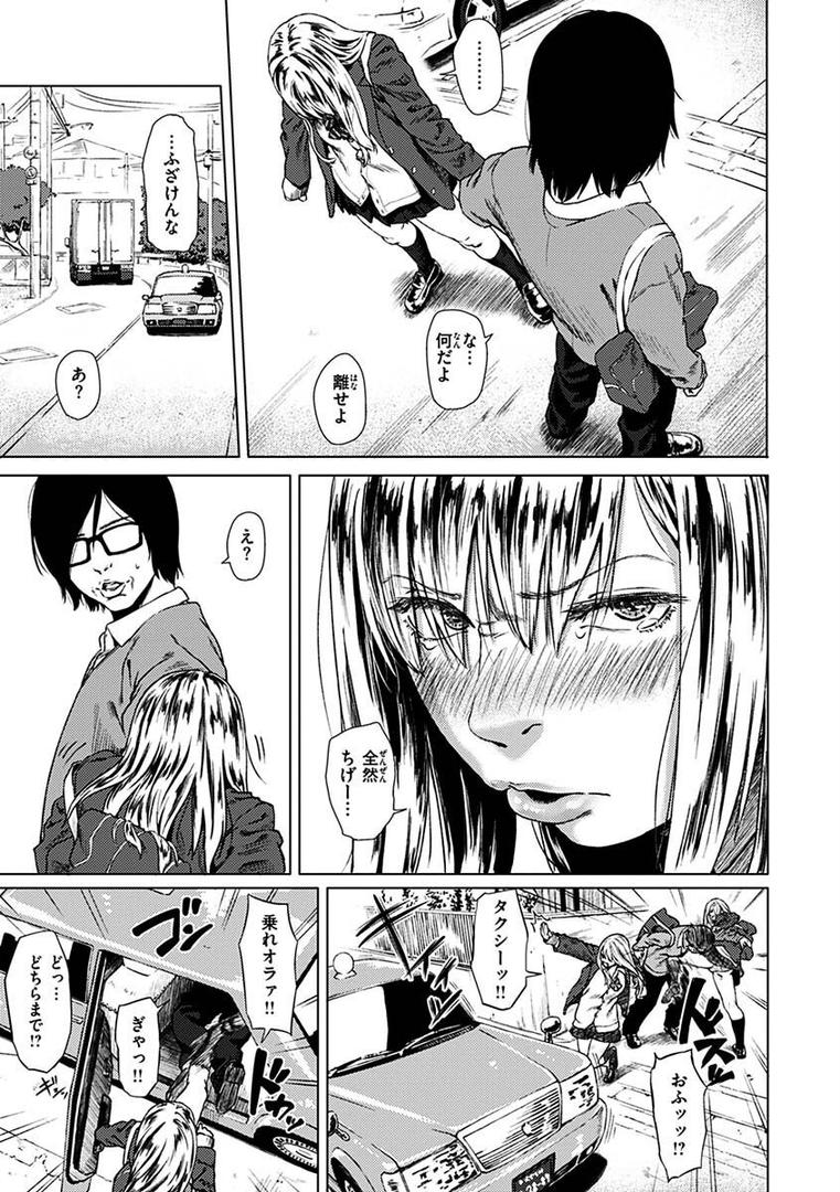 【エロ漫画】きみだけに（makki）【b915awnmg01984】