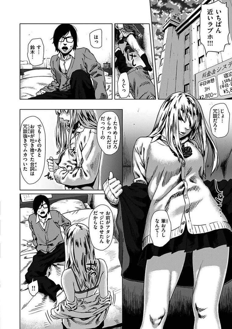 【エロ漫画】きみだけに（makki）【b915awnmg01984】