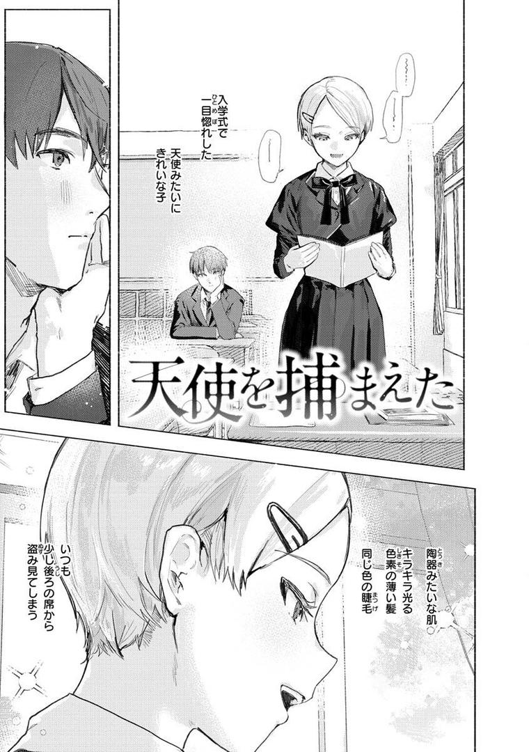 【エロ漫画】にくしょくショートケーキ(肉棒魔羅ノ進)【b915awnmg01985】 【エロ漫画】にくしょくショートケーキ(肉棒魔羅ノ進)【b915awnmg01985】