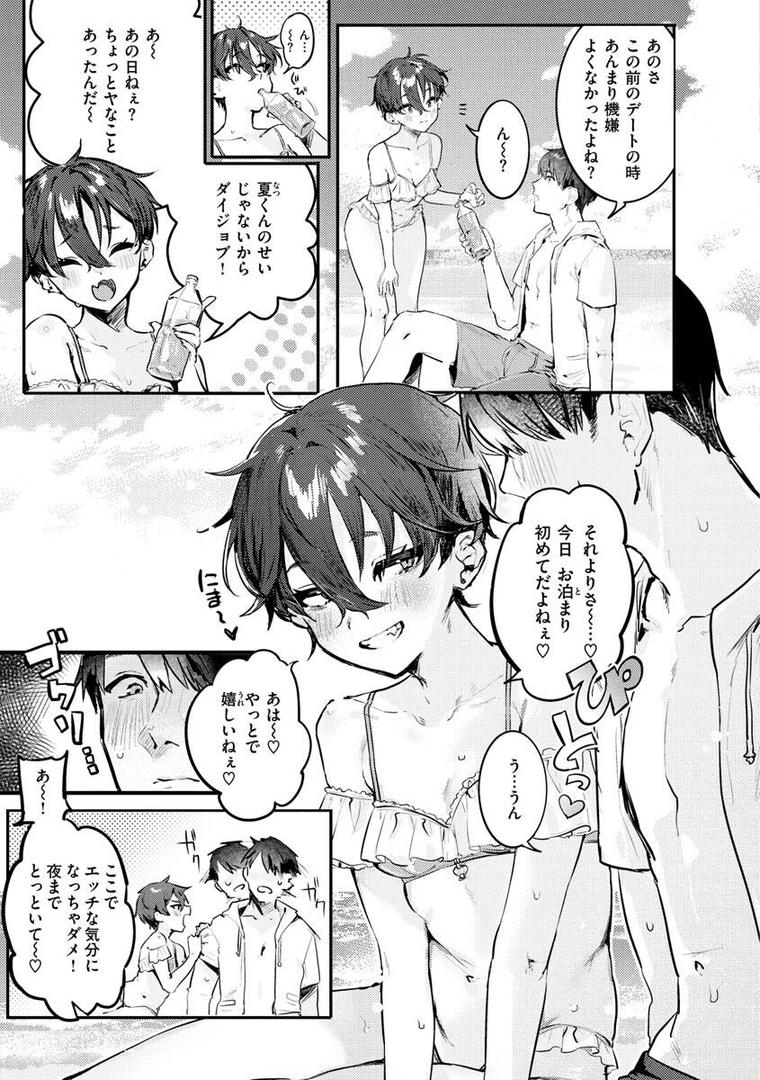【エロ漫画】にくしょくショートケーキ(肉棒魔羅ノ進)【b915awnmg01985】 【エロ漫画】にくしょくショートケーキ(肉棒魔羅ノ進)【b915awnmg01985】