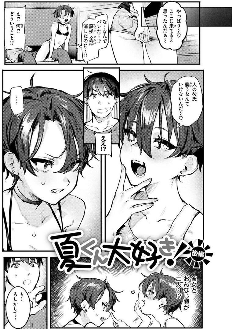 【エロ漫画】にくしょくショートケーキ(肉棒魔羅ノ進)【b915awnmg01985】 【エロ漫画】にくしょくショートケーキ(肉棒魔羅ノ進)【b915awnmg01985】