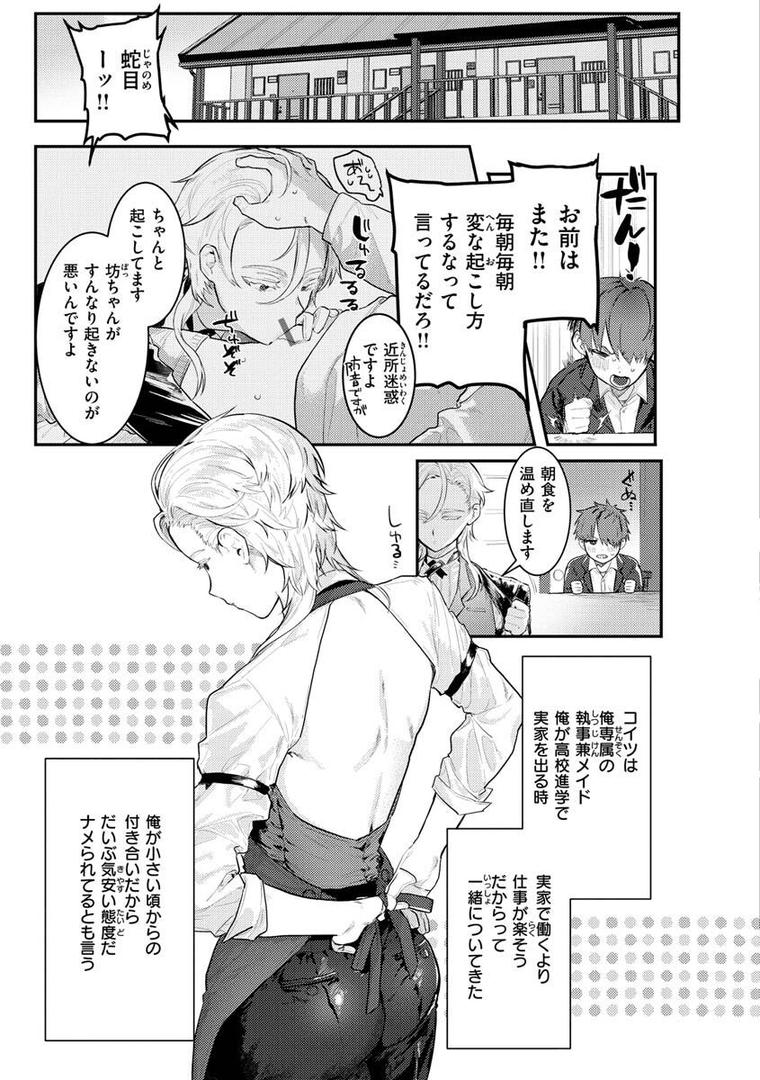 【エロ漫画】にくしょくショートケーキ(肉棒魔羅ノ進)【b915awnmg01985】 【エロ漫画】にくしょくショートケーキ(肉棒魔羅ノ進)【b915awnmg01985】