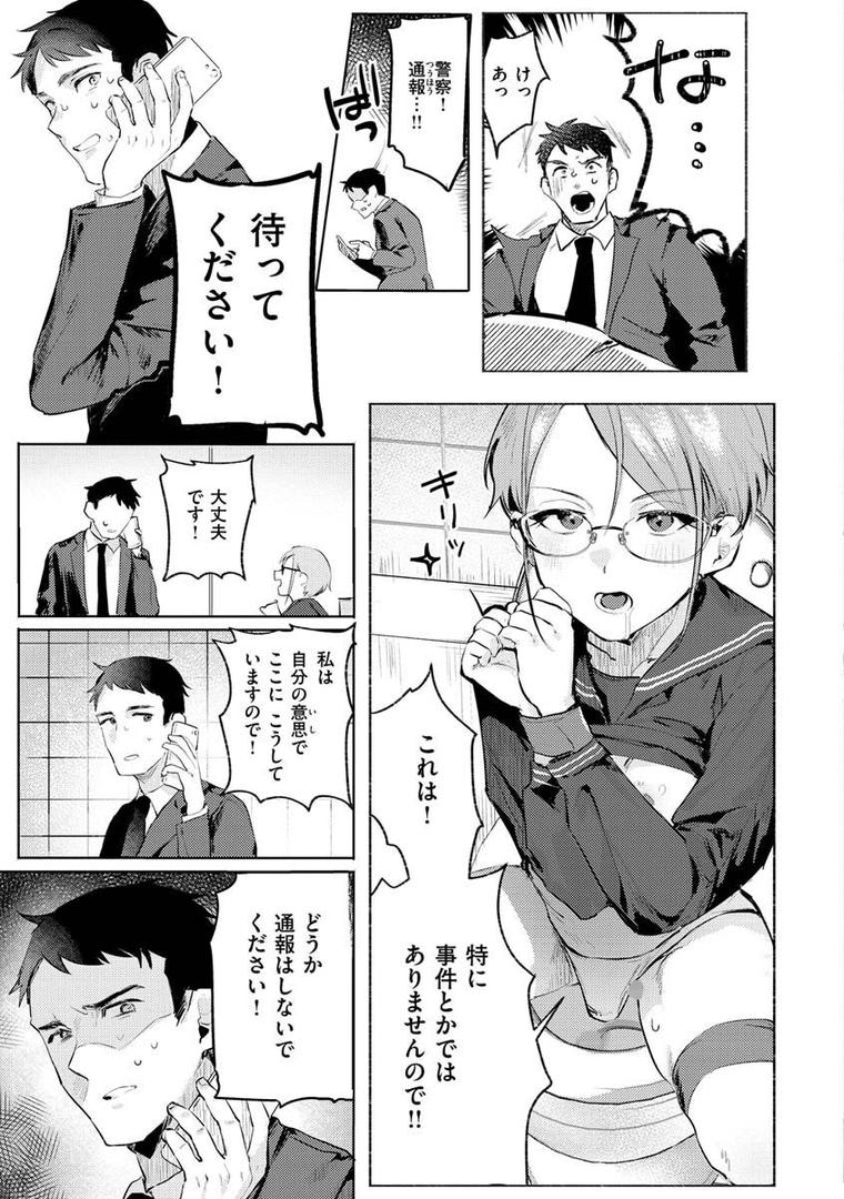 【エロ漫画】にくしょくショートケーキ(肉棒魔羅ノ進)【b915awnmg01985】 【エロ漫画】にくしょくショートケーキ(肉棒魔羅ノ進)【b915awnmg01985】