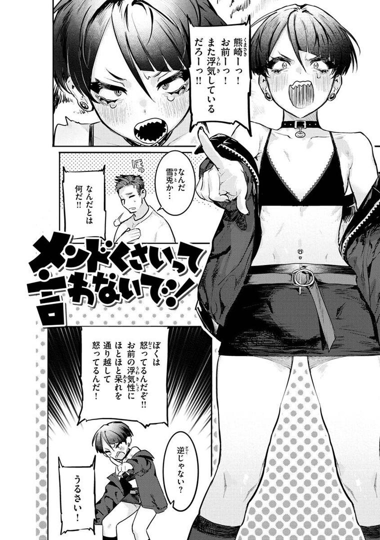 【エロ漫画】にくしょくショートケーキ(肉棒魔羅ノ進)【b915awnmg01985】 【エロ漫画】にくしょくショートケーキ(肉棒魔羅ノ進)【b915awnmg01985】