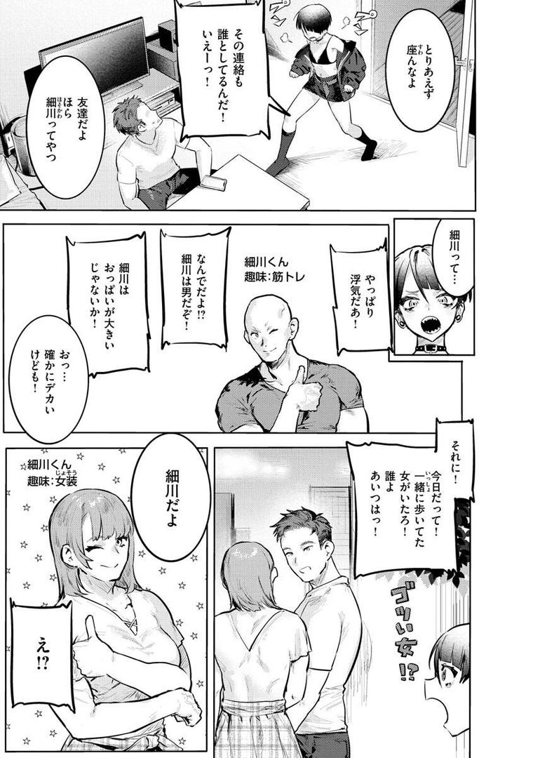 【エロ漫画】にくしょくショートケーキ(肉棒魔羅ノ進)【b915awnmg01985】 【エロ漫画】にくしょくショートケーキ(肉棒魔羅ノ進)【b915awnmg01985】