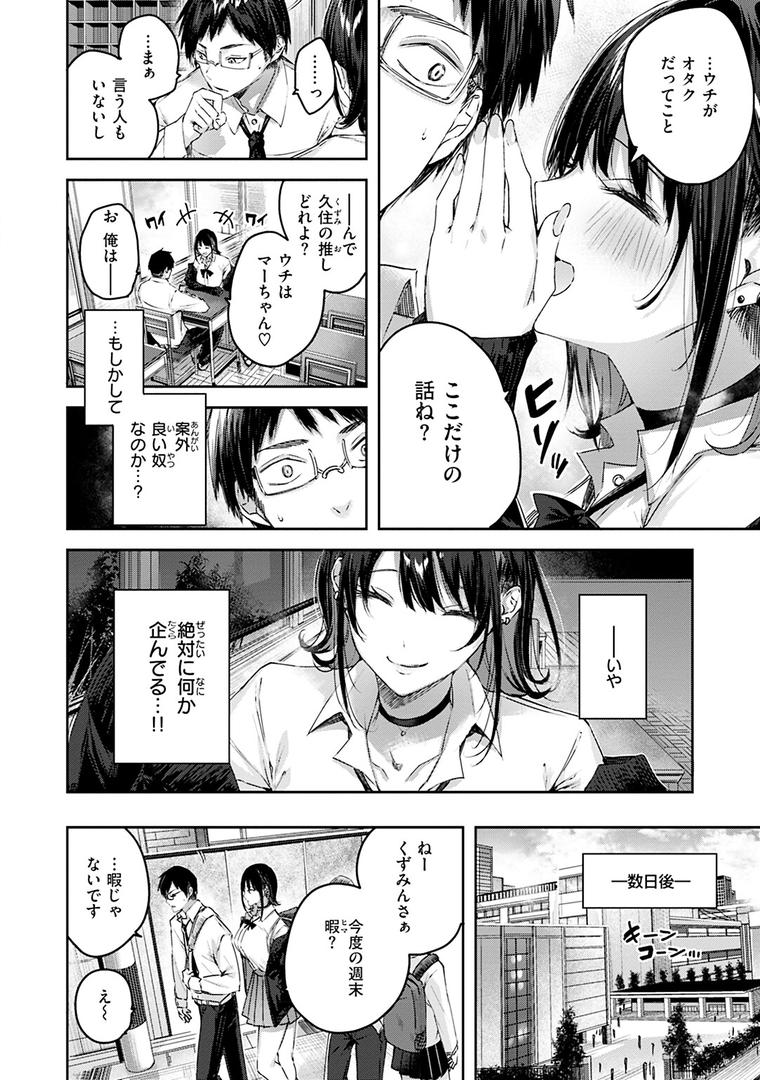 【エロ漫画】ラブラリアット!(kakao)【b915awnmg02054】 【エロ漫画】ラブラリアット!(kakao)【b915awnmg02054】