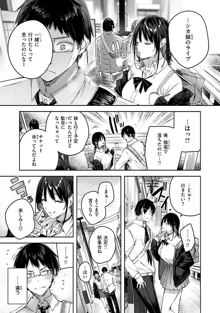 【エロ漫画】ラブラリアット!(kakao)【b915awnmg02054】 【エロ漫画】ラブラリアット!(kakao)【b915awnmg02054】