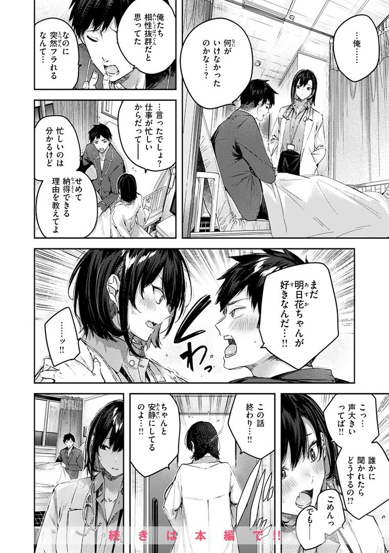 【エロ漫画】ラブラリアット!(kakao)【b915awnmg02054】 【エロ漫画】ラブラリアット!(kakao)【b915awnmg02054】