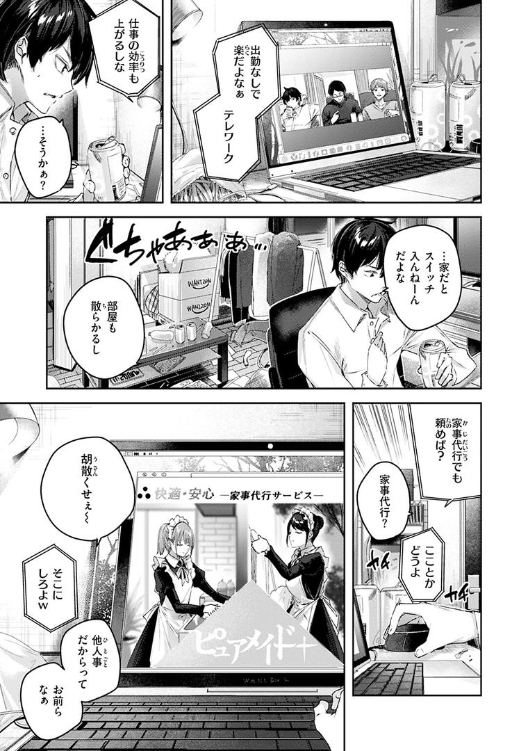 【エロ漫画】ラブラリアット!(kakao)【b915awnmg02054】 【エロ漫画】ラブラリアット!(kakao)【b915awnmg02054】