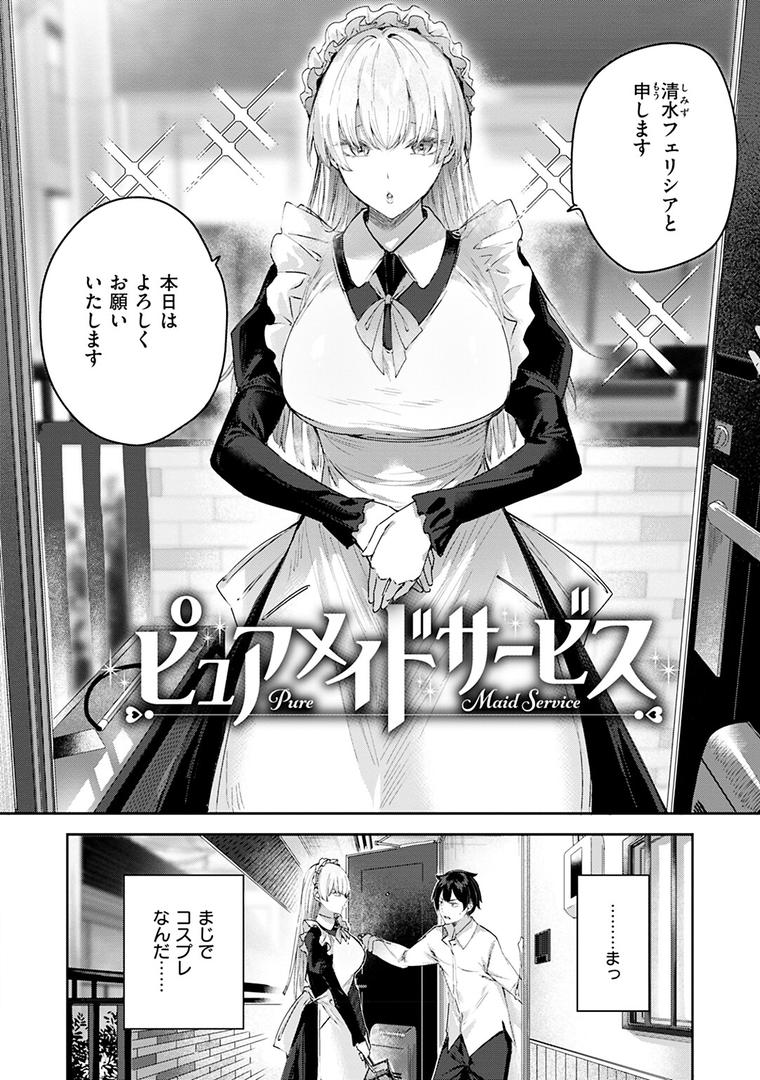 【エロ漫画】ラブラリアット!(kakao)【b915awnmg02054】 【エロ漫画】ラブラリアット!(kakao)【b915awnmg02054】