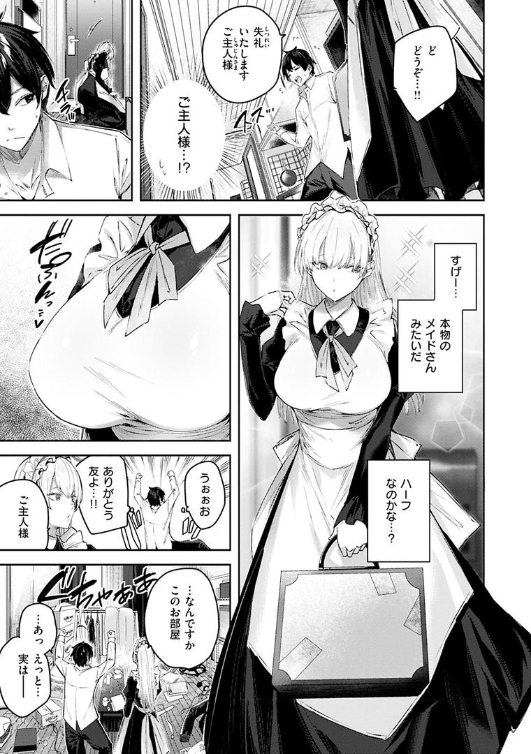 【エロ漫画】ラブラリアット!(kakao)【b915awnmg02054】 【エロ漫画】ラブラリアット!(kakao)【b915awnmg02054】