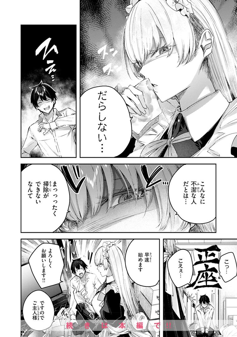 【エロ漫画】ラブラリアット!(kakao)【b915awnmg02054】 【エロ漫画】ラブラリアット!(kakao)【b915awnmg02054】