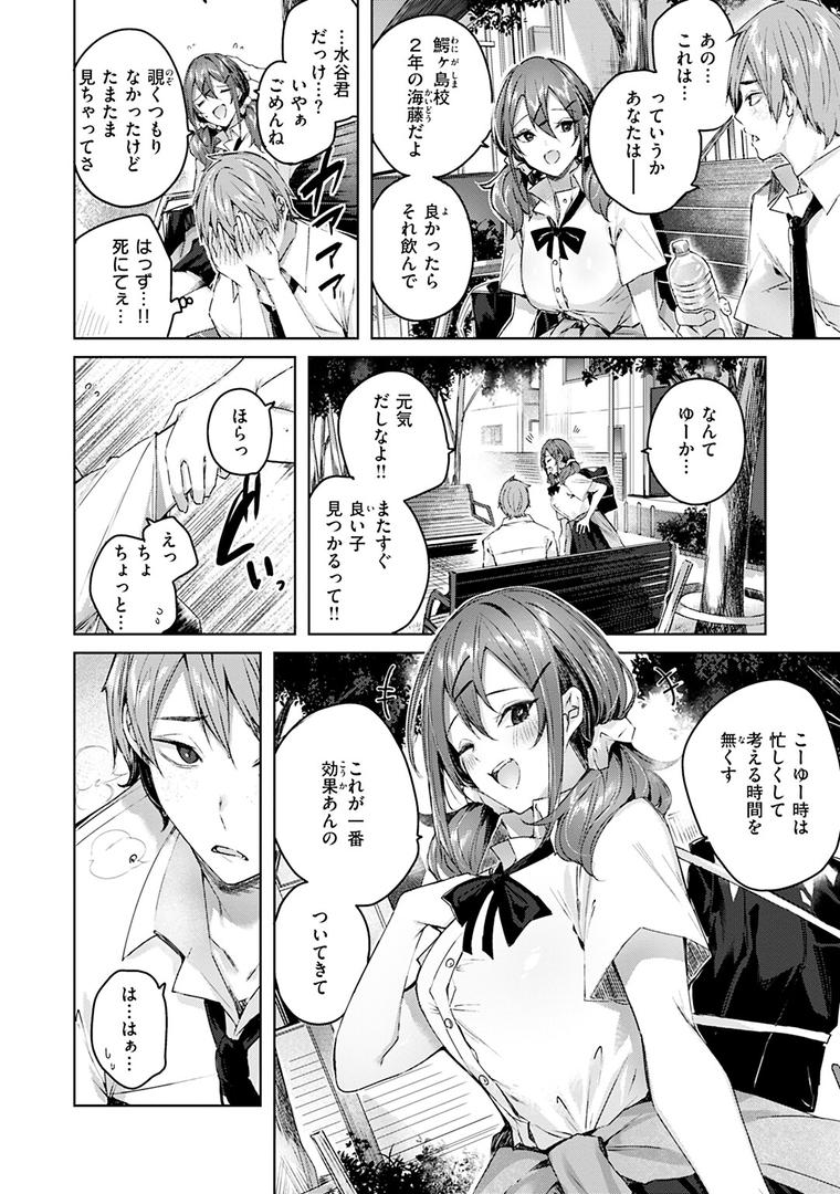 【エロ漫画】ラブラリアット!(kakao)【b915awnmg02054】 【エロ漫画】ラブラリアット!(kakao)【b915awnmg02054】