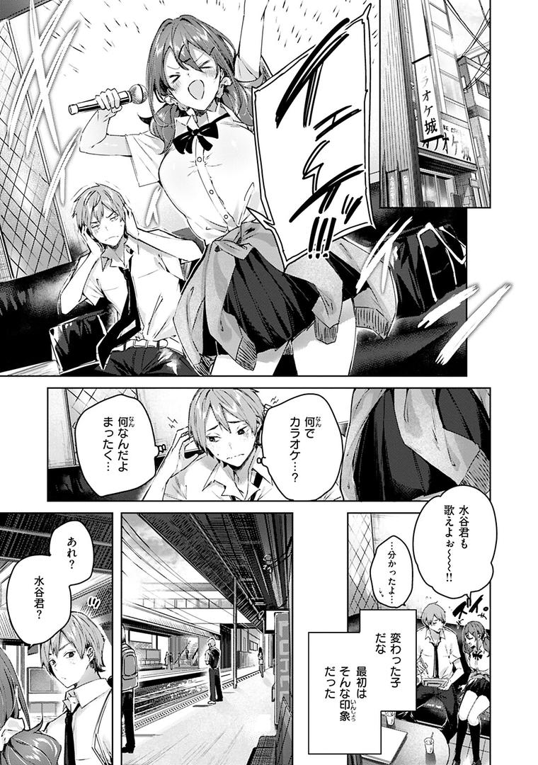 【エロ漫画】ラブラリアット!(kakao)【b915awnmg02054】 【エロ漫画】ラブラリアット!(kakao)【b915awnmg02054】