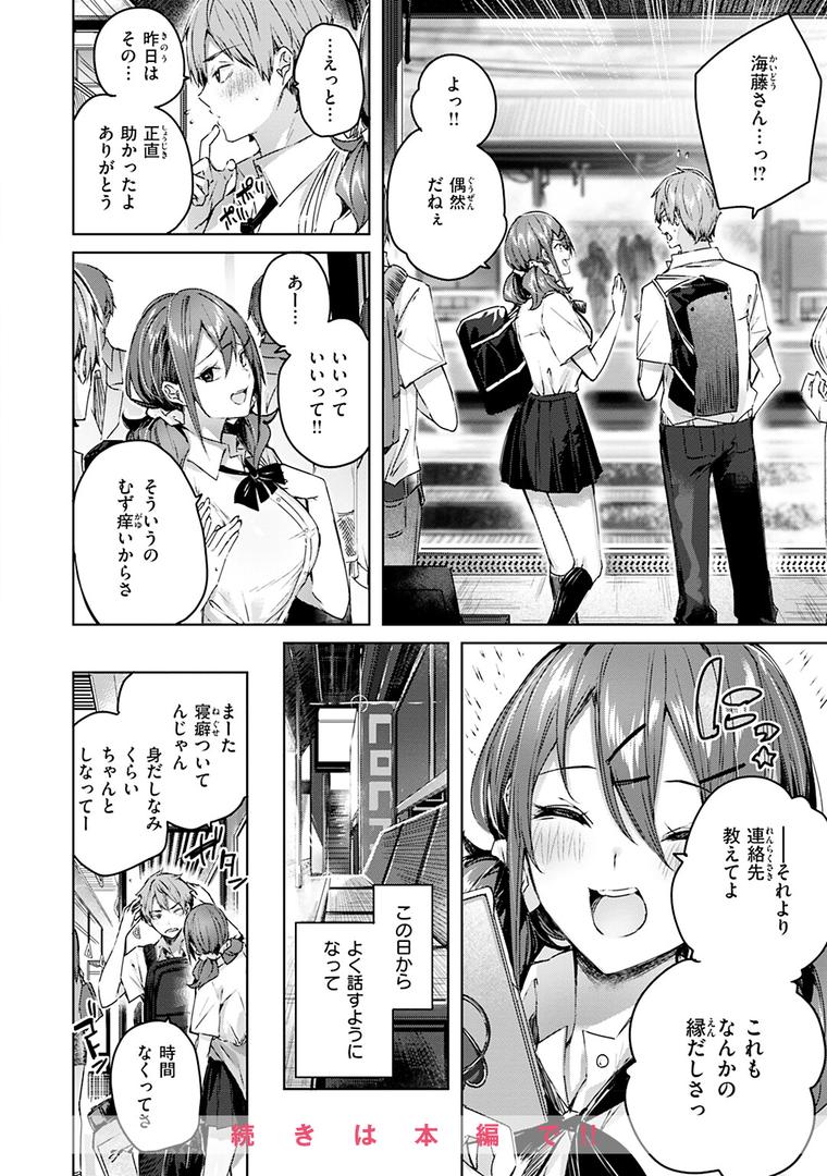 【エロ漫画】ラブラリアット!(kakao)【b915awnmg02054】 【エロ漫画】ラブラリアット!(kakao)【b915awnmg02054】
