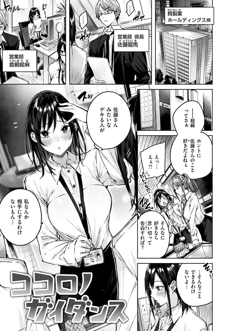 【エロ漫画】ラブラリアット!(kakao)【b915awnmg02054】 【エロ漫画】ラブラリアット!(kakao)【b915awnmg02054】