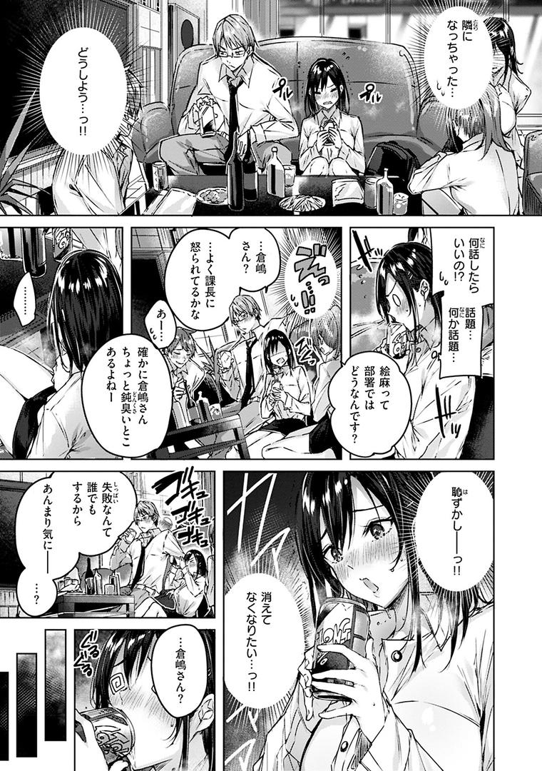 【エロ漫画】ラブラリアット!(kakao)【b915awnmg02054】 【エロ漫画】ラブラリアット!(kakao)【b915awnmg02054】