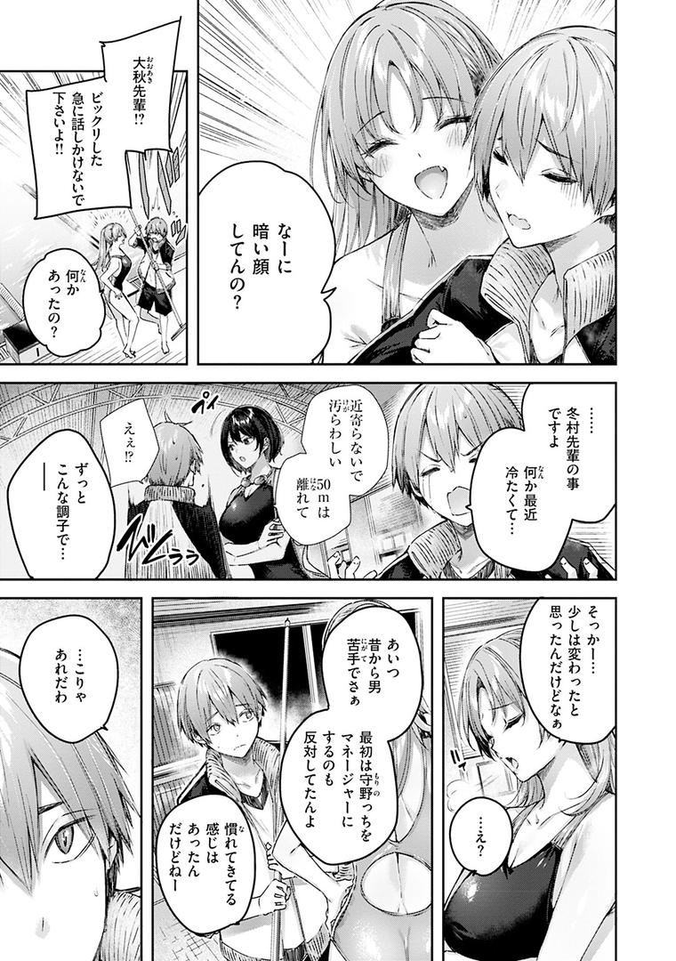 【エロ漫画】ラブラリアット!(kakao)【b915awnmg02054】 【エロ漫画】ラブラリアット!(kakao)【b915awnmg02054】