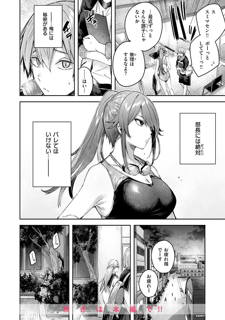【エロ漫画】ラブラリアット!(kakao)【b915awnmg02054】 【エロ漫画】ラブラリアット!(kakao)【b915awnmg02054】