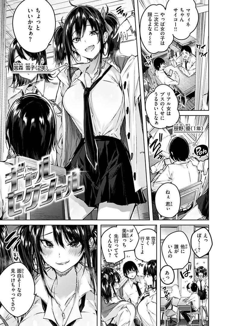 【エロ漫画】ラブラリアット!(kakao)【b915awnmg02054】 【エロ漫画】ラブラリアット!(kakao)【b915awnmg02054】