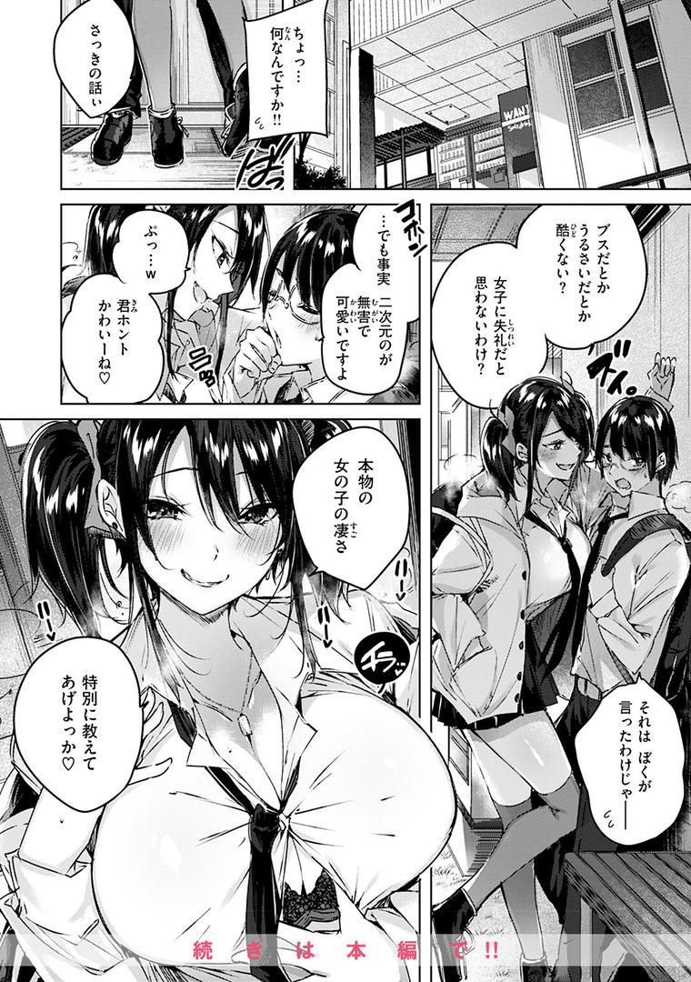 【エロ漫画】ラブラリアット!(kakao)【b915awnmg02054】 【エロ漫画】ラブラリアット!(kakao)【b915awnmg02054】