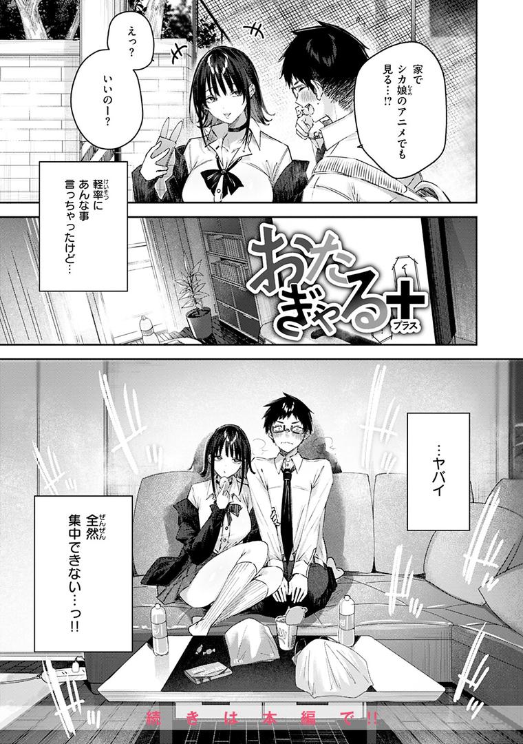 【エロ漫画】ラブラリアット!(kakao)【b915awnmg02054】 【エロ漫画】ラブラリアット!(kakao)【b915awnmg02054】