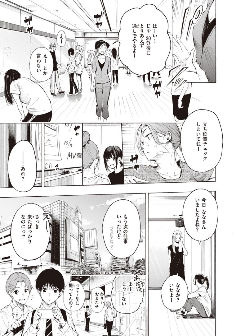 【エロ漫画】フラストレーションガールズ(さんじゅうろう)【b915awnmg02105】 【エロ漫画】フラストレーションガールズ(さんじゅうろう)【b915awnmg02105】