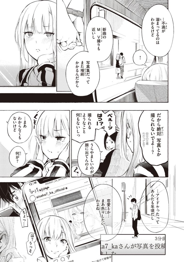 【エロ漫画】フラストレーションガールズ(さんじゅうろう)【b915awnmg02105】 【エロ漫画】フラストレーションガールズ(さんじゅうろう)【b915awnmg02105】
