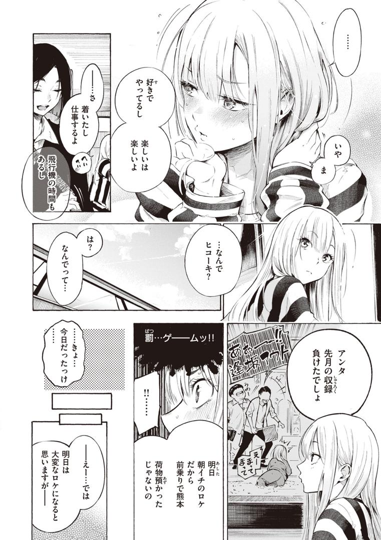 【エロ漫画】フラストレーションガールズ(さんじゅうろう)【b915awnmg02105】 【エロ漫画】フラストレーションガールズ(さんじゅうろう)【b915awnmg02105】